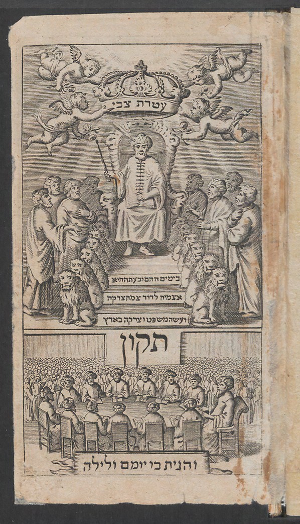 Titelblad van een tikun-gebedenboek in het Hebreeuws uitgegeven bij David de Castro Tartas in Amsterdam tijdens de furore rond de mystieke messias Sjabtai Tsvi, Amsterdam 1666.