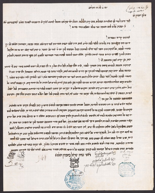 Brief van de Joodse gemeenschap in Tiberias aan de Amsterdamse bestuurders van de Pekidiem en Amarcaliem van 10 mei 1883.